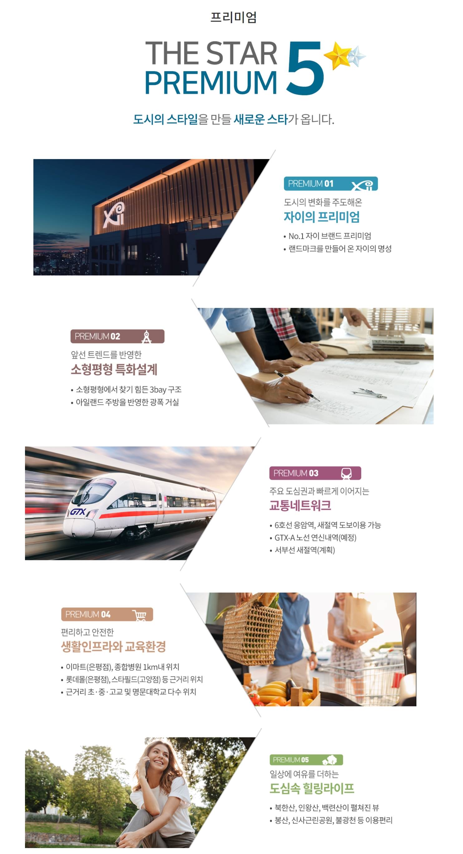 은평자이더스타 (2).jpg
